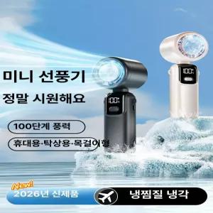 신형 핸드헬드 무날개 미니 선풍기 USB 충전식 휴대용 소형 냉풍기