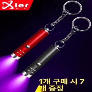 미니 자외선 검출기 소형 손전등 동전 인증 검사 조명