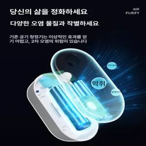 신발장 탈취 살균 공기정화기 음이온 신발 소독기 신선 냄새 제거