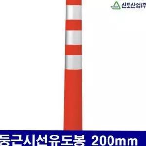 도로 교통 안전 용품 표지 차량 주차금지 도로 시선 유도봉 시설물 주차 차선 도로안전용품 분리대 공간