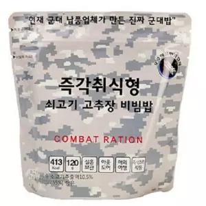 한국 전투 식량군납업체가 만든 진짜 군대밥 즉각취식형 쇠고기 고추장 비빔밥 120g 3개
