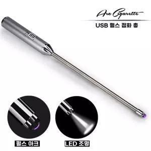 가스렌지 점화기토치 충전식 점화봉 캔들라이터 LED 은색