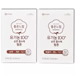 좋은느낌 유기농 순면 탐폰 12개입 1box 슈퍼 레귤러 코스트코