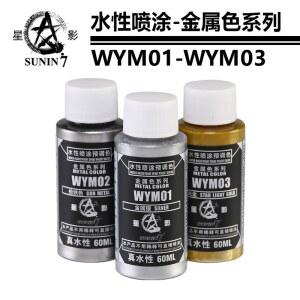 금속 페인트 컬러 수성 브러 수제 에어 스프레이 사전 모델 코팅 혼합 클레이 컬러링