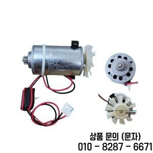 D4525 커피 머신 액세서리 모터 HD7751/7752/7761 영구 자석 DC