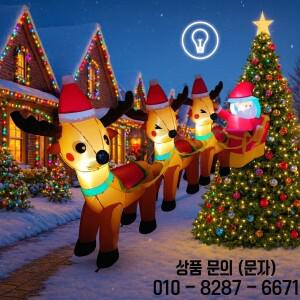 9.8피트 크리스마스 풍선 파티 장식 산타 썰매와 세 마리 순록 야외 잔디