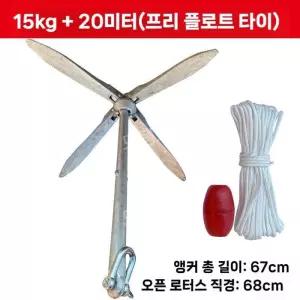 선박 닻 카본 배 15kg 접이식 탄소 앵커 고무 보트 낚시배 정박 앙카 고정 카약 닻가지
