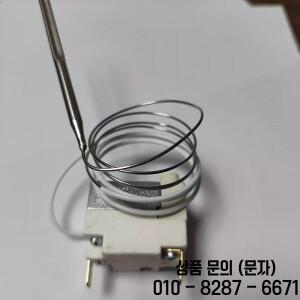 오븐 프라이어 예비 부품 WYF230D ZS4 전기 철판용 온도 조절 리미터