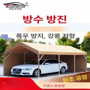 주차천막 2대 간이 5x5m 그늘막 차량용천막
