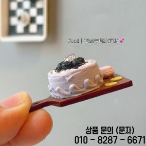 미니어처 월드 3D 창의적인 냉장고 스티커 맞춤형 케이크