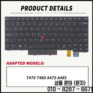 레노버 호환 씽크패드 T470 01HX459 SN20P41641 US/BE/BG/DE/IT/LASP/RU용 노트북 교체 키보드