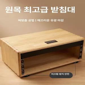 아웃보드케이스 원목 통신 브래킷 스피커통 공연