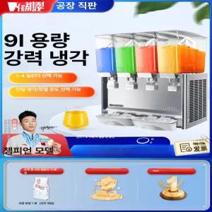 냉음료 디스펜서 피씨방 업소용 쥬스기 냉각 주스