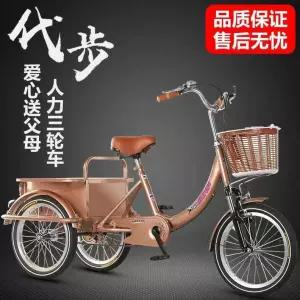 성인용 세발 자전거 이동식 보조 실버카 대형 노인 페달형 카트