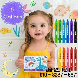 6개 세트 새로운 컬러풀 워셔블 목욕 크레용 쉽게 청소 가능한 샤워 조기 교육용