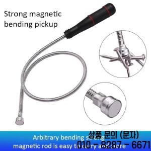 유연한 자기 픽업 도구 금속 흡입 바 쓰레기/키/볼트/너트 구부릴 수 있는 스프링 그립 그래버 휴대용 핸드