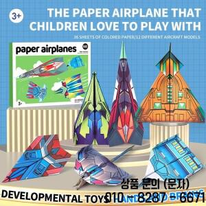 12가지 클래식 디자인의 종이 비행기 키트 다채로운 세계 기록을 학생용