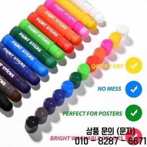 12색 페인트 스틱 크레용 수용성 고체 구아슈 14세 이상 손그림 그래피티 컬러링 미술 용품