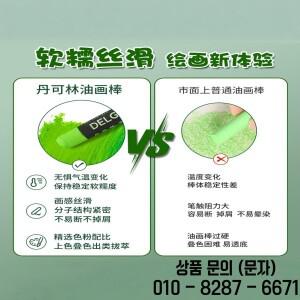 Dankelin 헤비 컬러 유화 스틱 슈퍼 소프트 3 세대 시스템 24 색 아트 특수 크레용