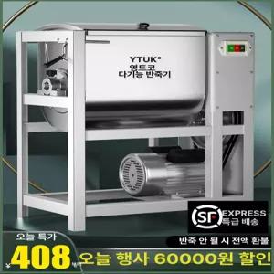 업소용 반죽기 제빵 분리형 대형 치대기 밀가루