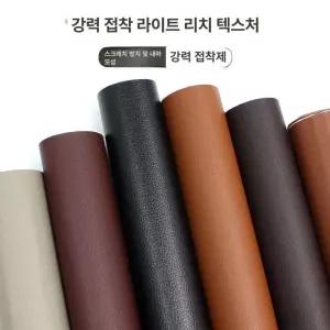 천연 가죽 소가죽 원단 이태리 1PCS 엠씨타입 퍼즐