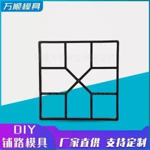 보도블럭 틀 정원 거푸집 문양 시멘트 디딤돌 시공 A