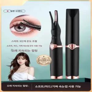 속눈썹 고데기 히팅 뷰러 집게형 여자친구선물 아이컬