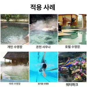 수영장 히터 온수기 데우기 대형 풀빌라 풀장 풀빌라