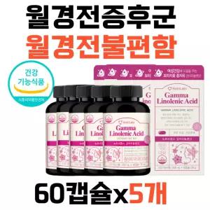 여성 여자 보라지유 월경전 증후군 감마리놀렌산 오메가6 영양제