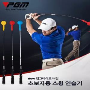 제스티 맥스스피드 맥스스피드스윙연습기