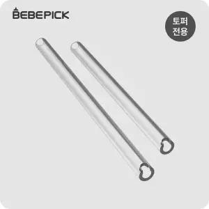 토퍼 전용 n자 타공 실리콘 빨대 2개입