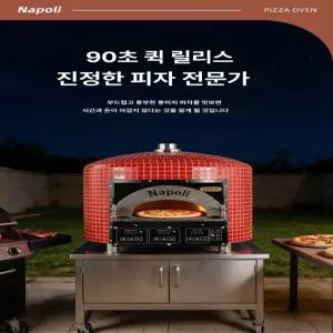 더엘픽 화덕피자기계 오븐 베이킹 영업용