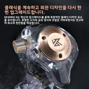 KZ EDX Pro X 인이어 이어폰, 싱글 다이나믹 드라이버 HiFi 모니터, 인체공학적 디자인, 오디오파일용 탈착
