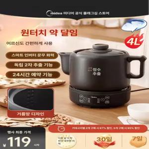 홍삼 약탕기 온열 추출기 세라믹 접시 가정용 중탕기