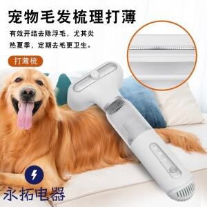 반려동물 그루밍 진공 빗 2 in 1 털 제거 드라이어  건조 부드러운 브러쉬 고양이 강아지 목욕 세척용 가정