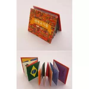 어린이집 세계 지리 미니북아트 국기 북 5set 이해도UP 쉬운설명 교과활동