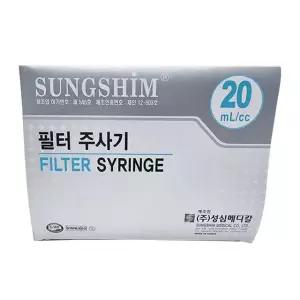 성심 필터 주사기 일회용 실린지 20cc 50개