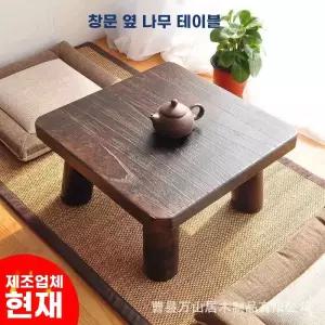 원목 찻상 밥상 미니 블 좌식 소반 다용도 상