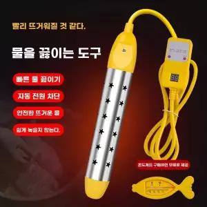 휴대용 온수기 히터봉 급탕기 캠핑카 차량용 제작기 캠핑용품