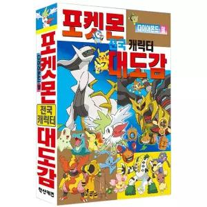 금비가 포켓몬스터 다이아몬드펄 캐릭터 대도감 공략 포켓몬타입 정보