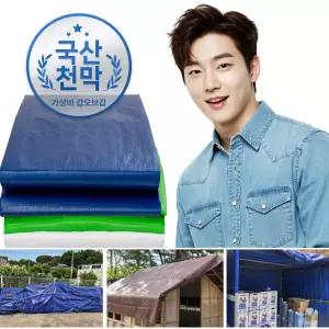 가성비갑오브갑 갑바 방수 타포린 방수포 덮개 호루 천막천 국산 천막 중급지 파란색 1.8m X 2.7m