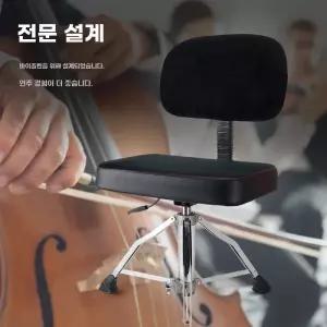 첼로 피아노 연습 의자 높이조절 등받이