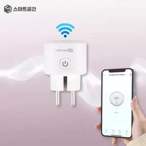 텐플 스마트공간 IoT 와이파이 플러그 - 자동 콘센트 타이머 전원 원격제어 전력 사용량 팝