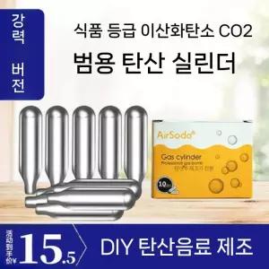 탄산수제조기 리필 전용 병 1L