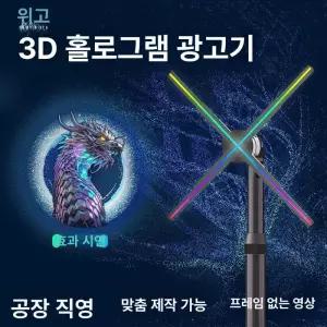 3D 홀로그램 팬 이미징 플레이어 업그레이드형 광고용 간판 상업용 영상 로고