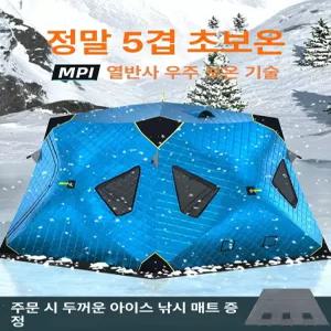 빙어텐트 겨울 빙어 얼음 낚시 대형 경량 큐브텐트 알래스카블랙 따뜻한 우레탄창