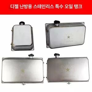 무시동히터기름통 디젤 비상용 스테인레스 차박 차량용 화물차 기름통 무시동히터