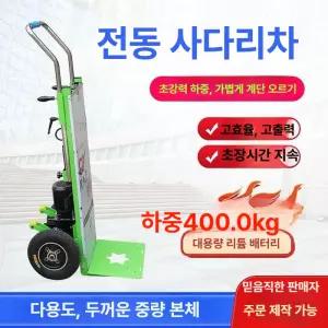 계단 전동카트 전동운반기 트랙 화물 전동 수동지게차