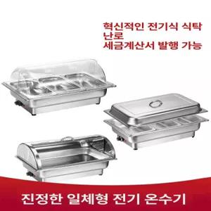 음식 전기 워머기 바트 스테인리스 온열 분리형 개별 보온 투명 온열기 보온기