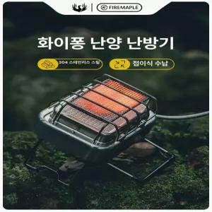 캠핑 미니 난로 휴대용 불판 대형 야외 드럼통화덕 불멍 경량 화롯대